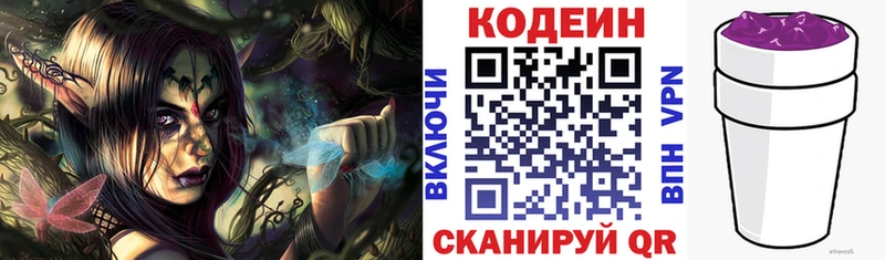 Кодеин напиток Lean (лин)  дарк нет состав  Черноголовка 