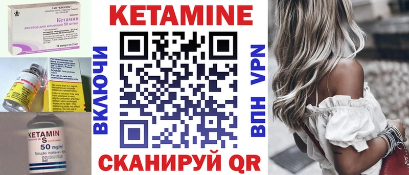 КЕТАМИН ketamine Черноголовка