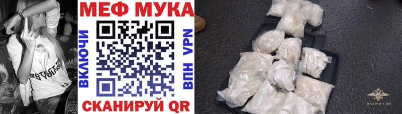купить закладку  Черноголовка  blacksprut tor  МЕФ мука 