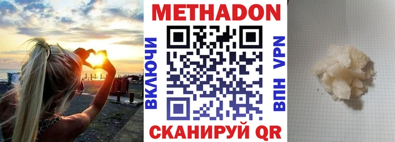 кракен ссылки  Черноголовка  shop Telegram  МЕТАДОН VHQ 